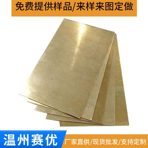 厂家直供黄铜板高精h65/h62黄铜板铜板材定制加工规格齐全黄铜板